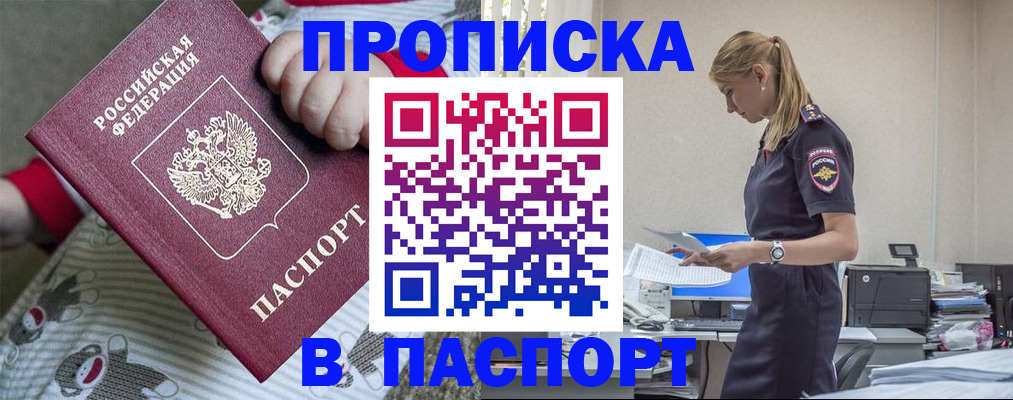 временная регистрация в Искитиме