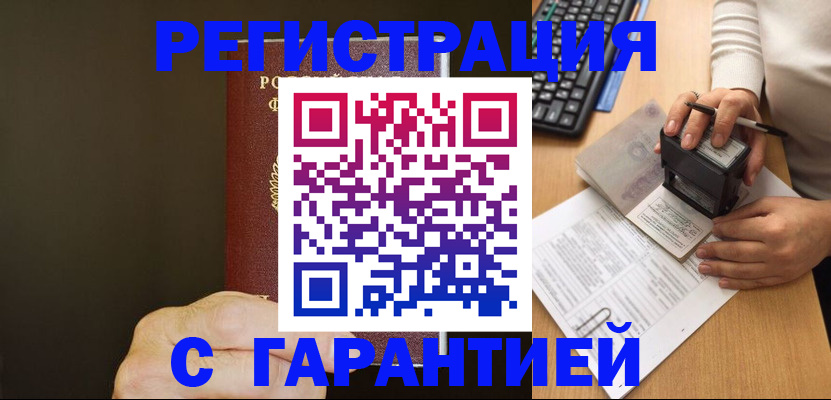 найти адрес прописки в Искитиме