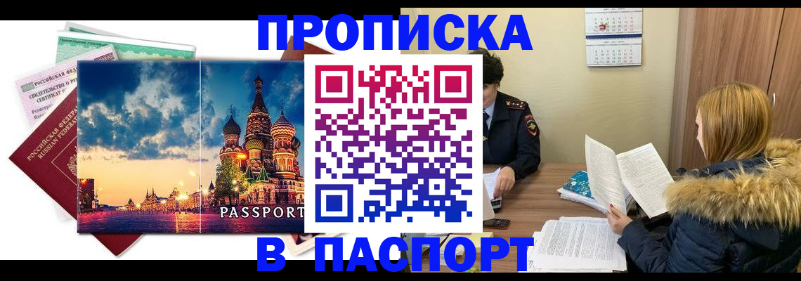 временная регистрация поиск в Искитиме