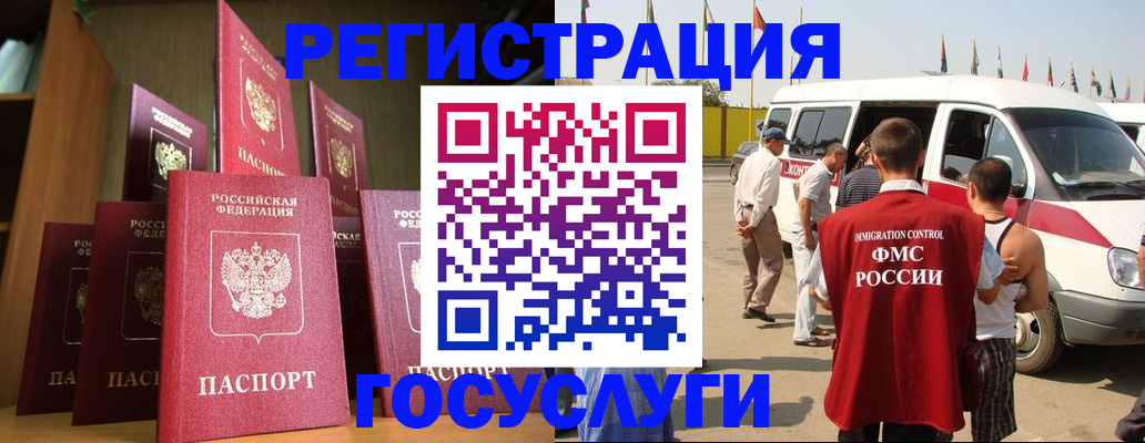 прописка законно в Искитиме