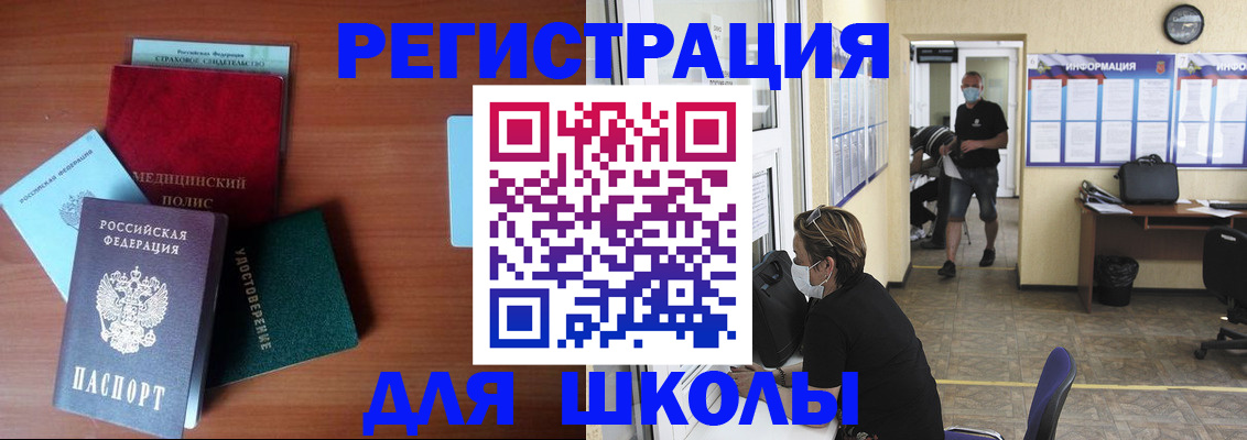 прописка гарантия в Искитиме