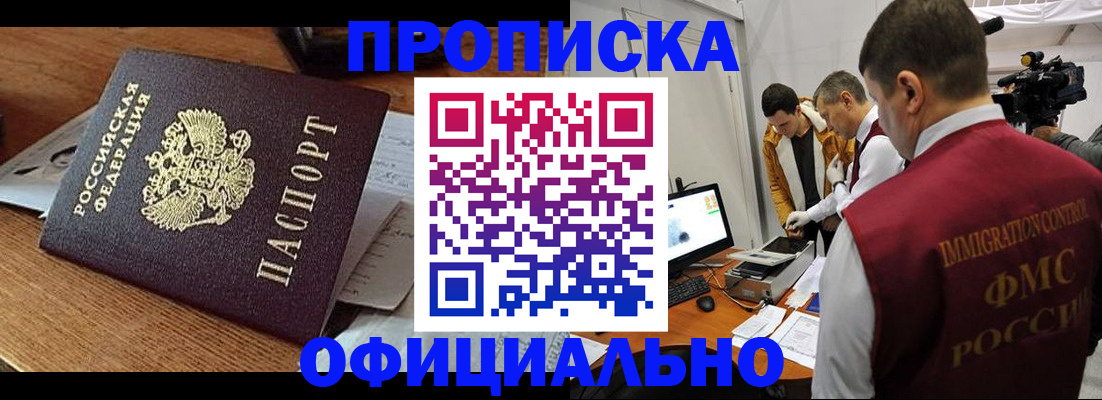 временная регистрация надежно в Искитиме